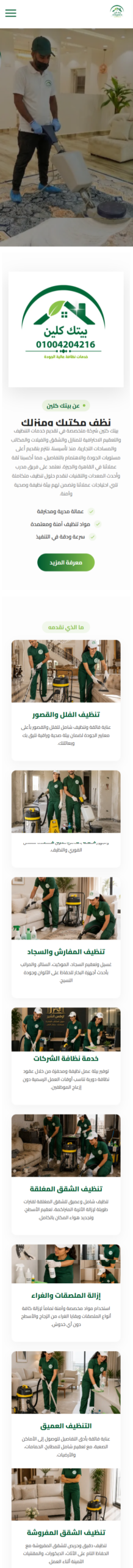 Beitakclean