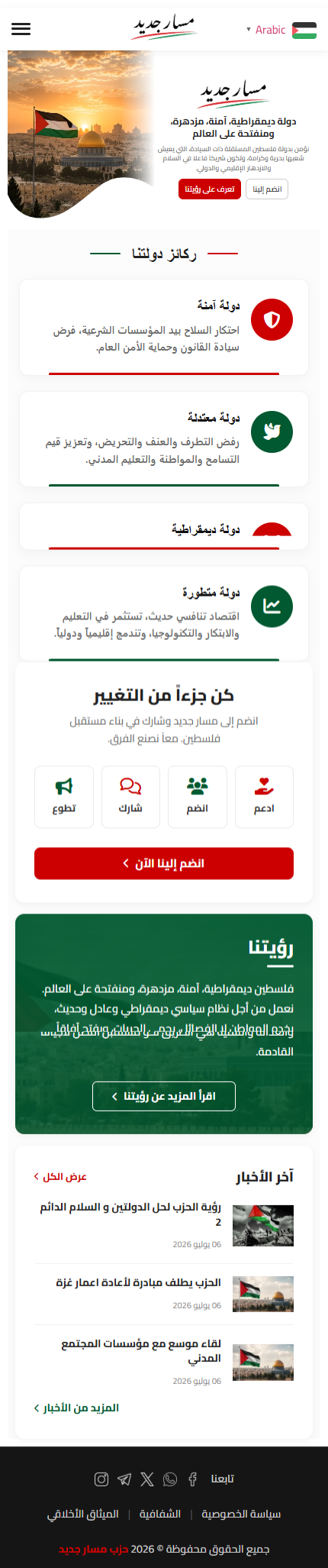 Masarjadid