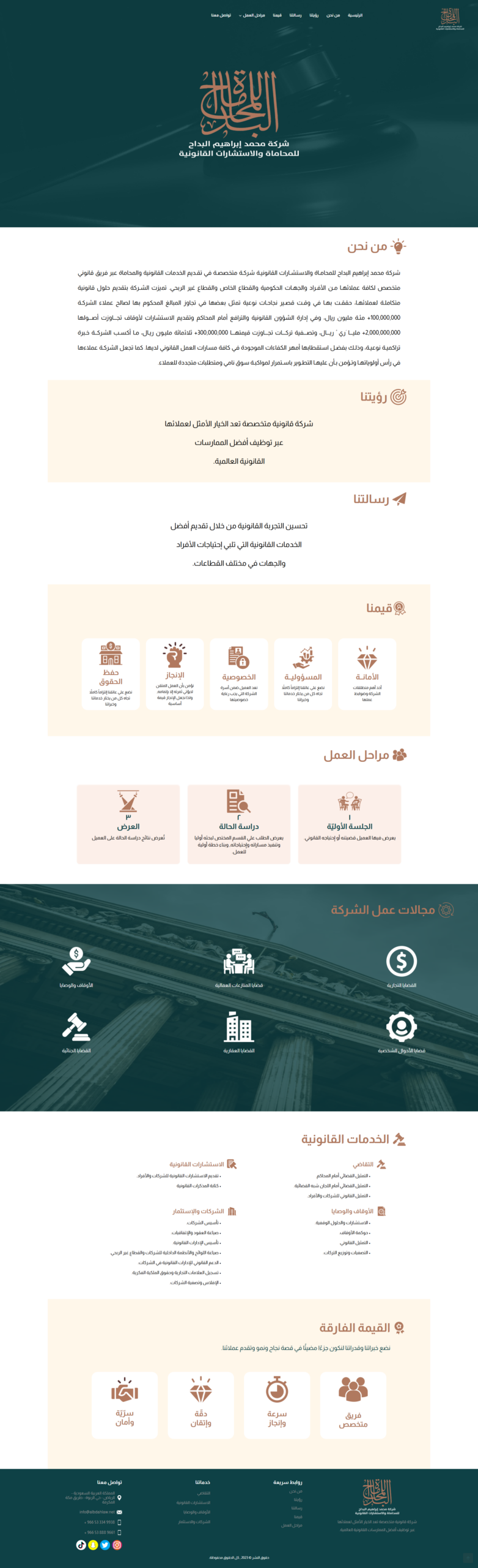 البداح